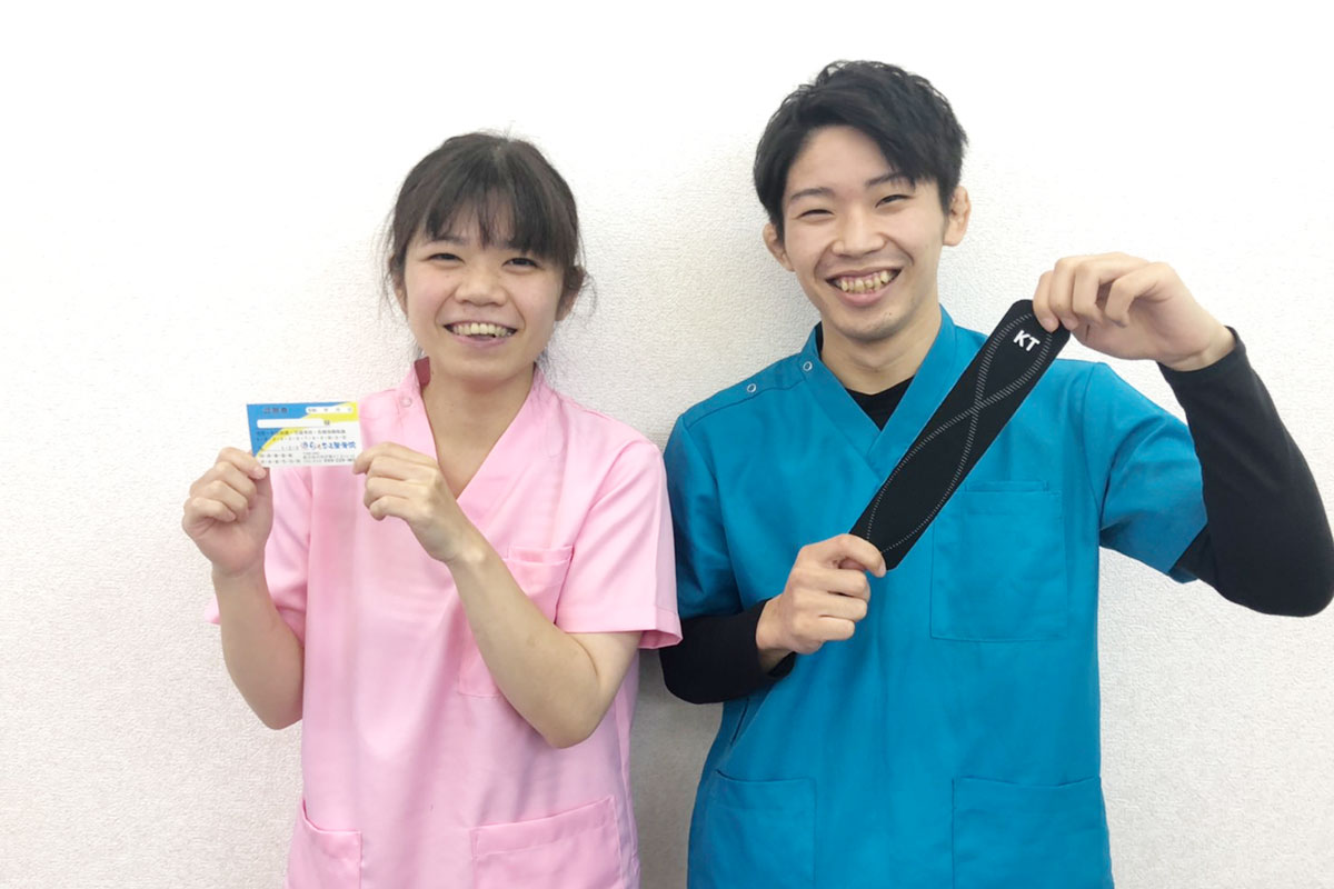 らくなる整骨院求人募集