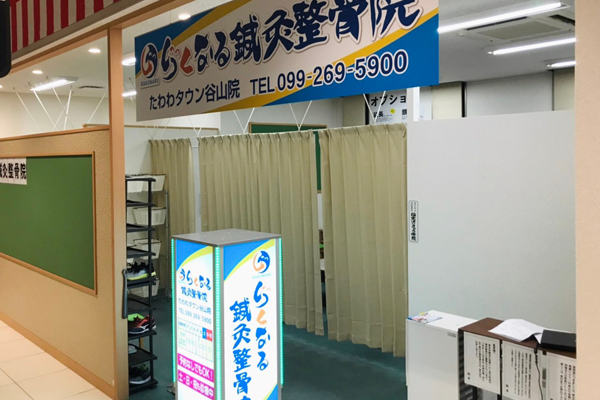 株式会社らくなる