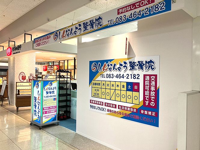 株式会社らくなる